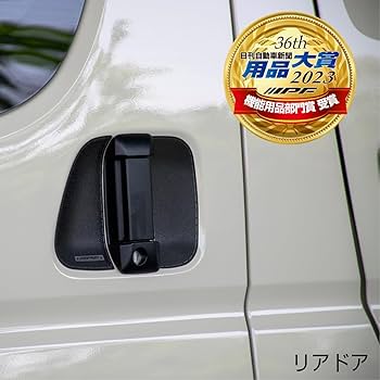 トヨタ純正　100系ハイエース　ドアハンドルプロテクター　未使用品 carparts-on_69210-26050